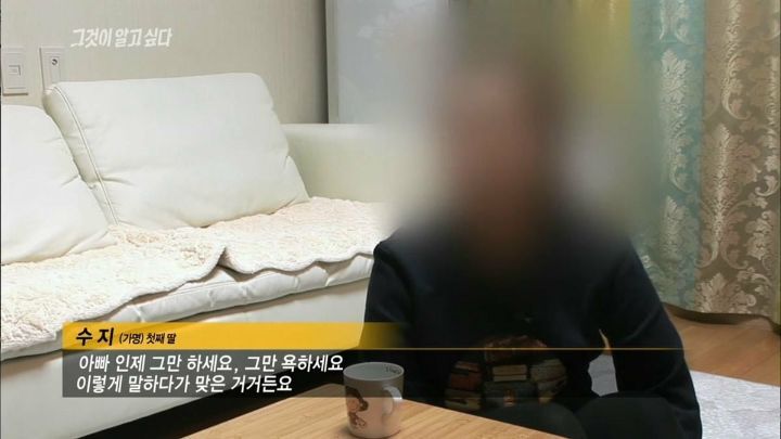 [그것이알고싶다] 아버지가 돌아가셨다 그런데 그 이야기를 듣자마자 솔직한 마음으로는 아 이제 끝났다 다행이다...jpg | 인스티즈