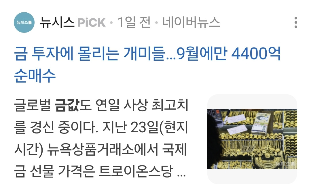현금 제외한 모든 자산이 급등하고 있는 요즘 현황 (N) | 인스티즈