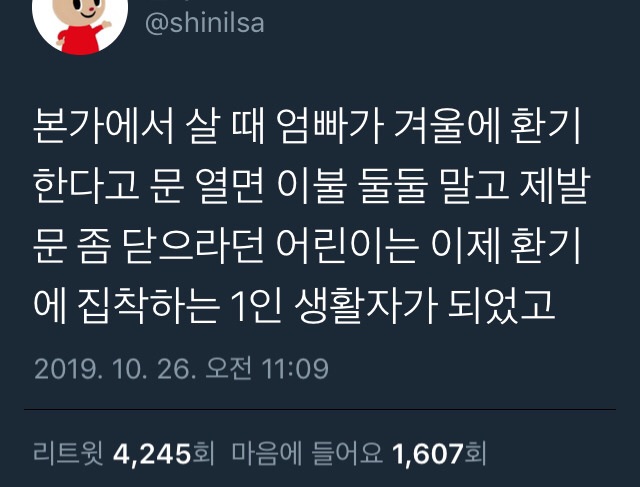 당신은...태어난 사람.twt | 인스티즈