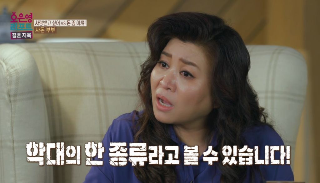 역대급이었다는 어제자 오은영 결혼지옥 | 인스티즈