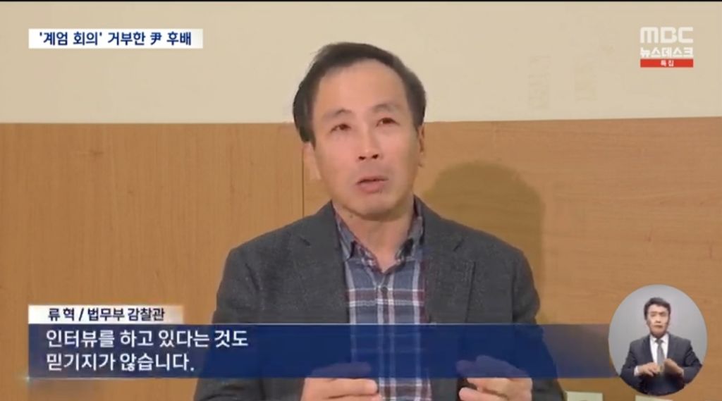 지난밤 사표낸 류혁 법무부 감찰관의 강렬한 인터뷰.. | 인스티즈