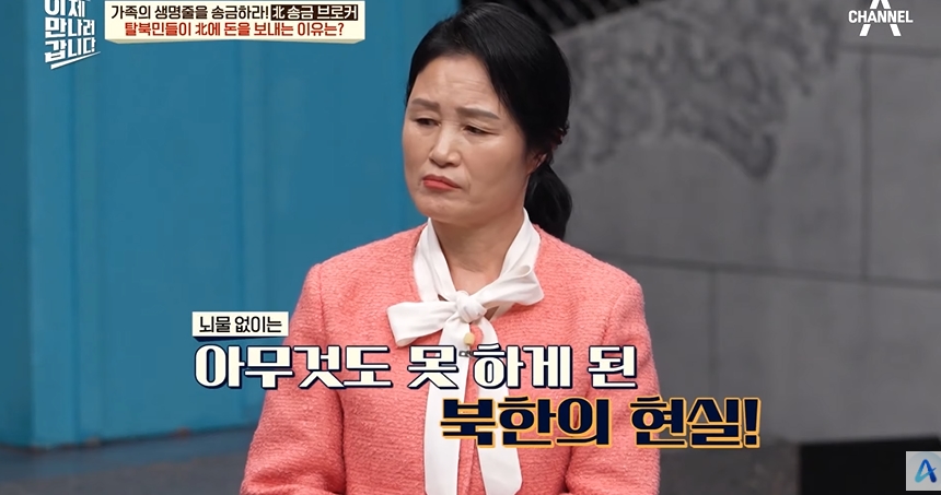 북한으로 돈 보낼때 수수료가 비싼 이유 | 인스티즈