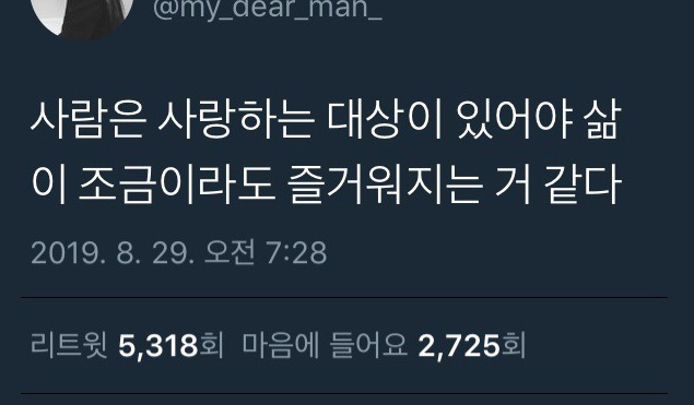 당신은...태어난 사람.twt | 인스티즈