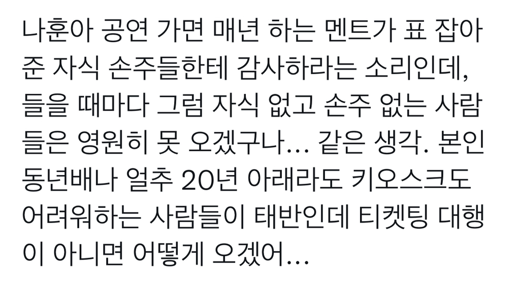 교통수단을 어플로 선예매하고 카드로 결제하는 세상에 남겨질 사람들 생각하면 속상함.twt | 인스티즈