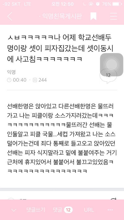 익웃모음이긔3 | 인스티즈