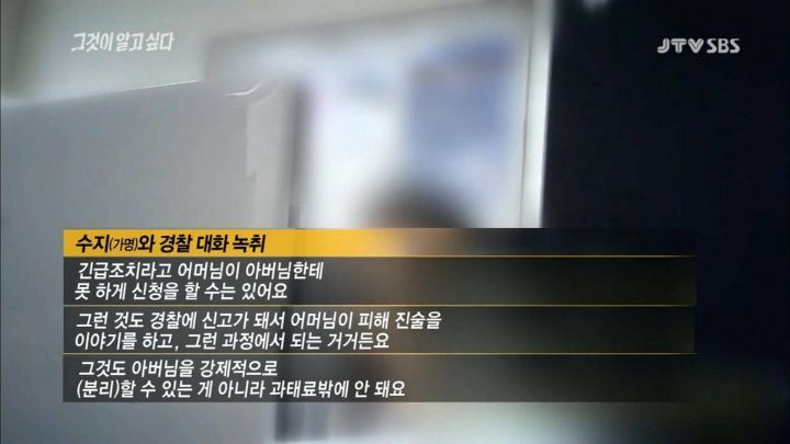 [그것이알고싶다] 아버지가 돌아가셨다 그런데 그 이야기를 듣자마자 솔직한 마음으로는 아 이제 끝났다 다행이다...jpg | 인스티즈