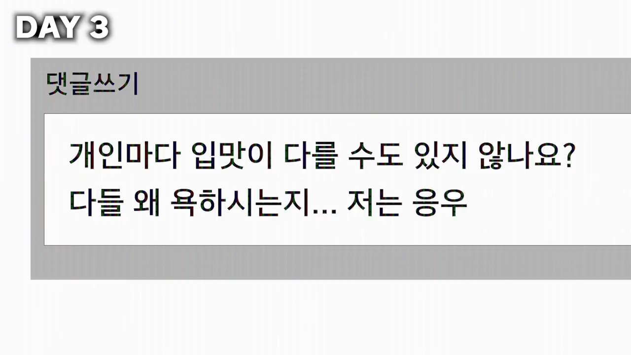 7일 동안 한국 사회에서 화 안 내고 친절하게 살아보기 (강유미 유튜브) | 인스티즈