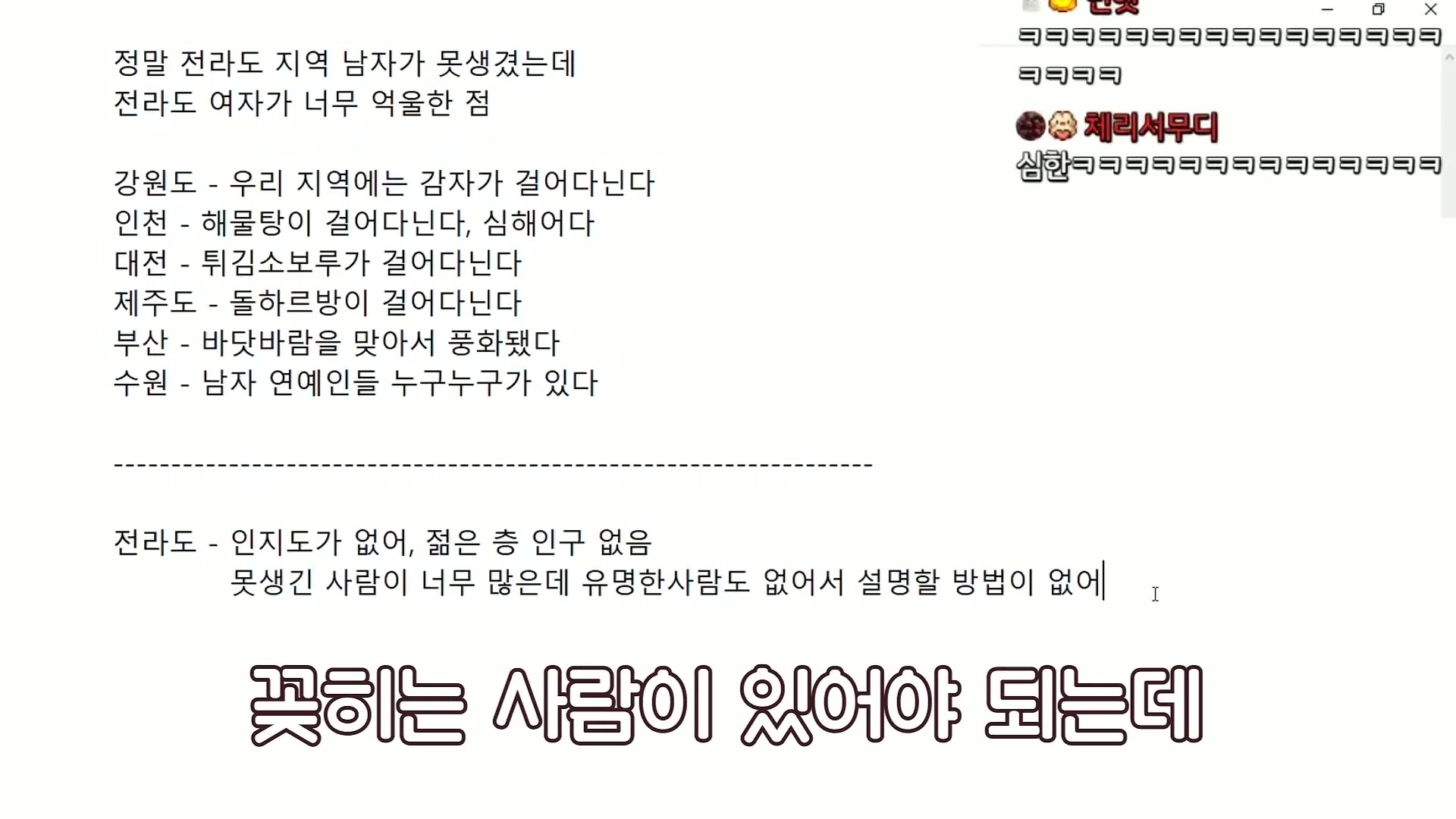 [자빱] 전라도 남자가 못생겼단 사실을 표현할 방법이 없어서 억울한 사람 | 인스티즈