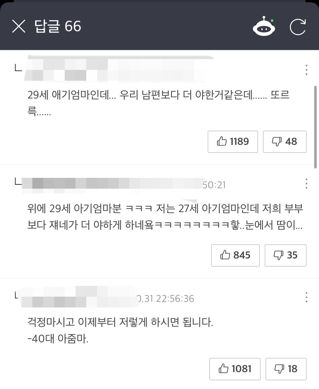 19금 웹툰에 남편 타령하는 댓글 많은거 충격적인 달글 | 인스티즈