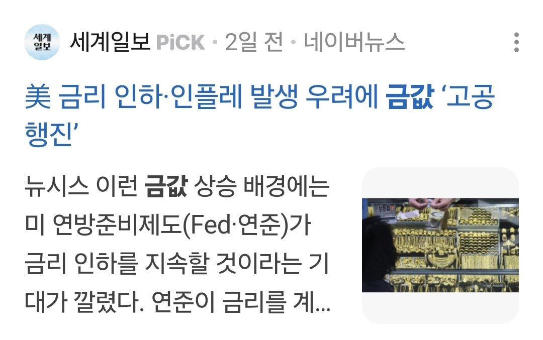 현금 제외한 모든 자산이 급등하고 있는 요즘 현황 (N) | 인스티즈