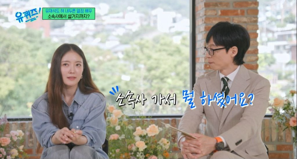 유재석도 살짝 부담스러워한 열정 만수르 이세영 | 인스티즈