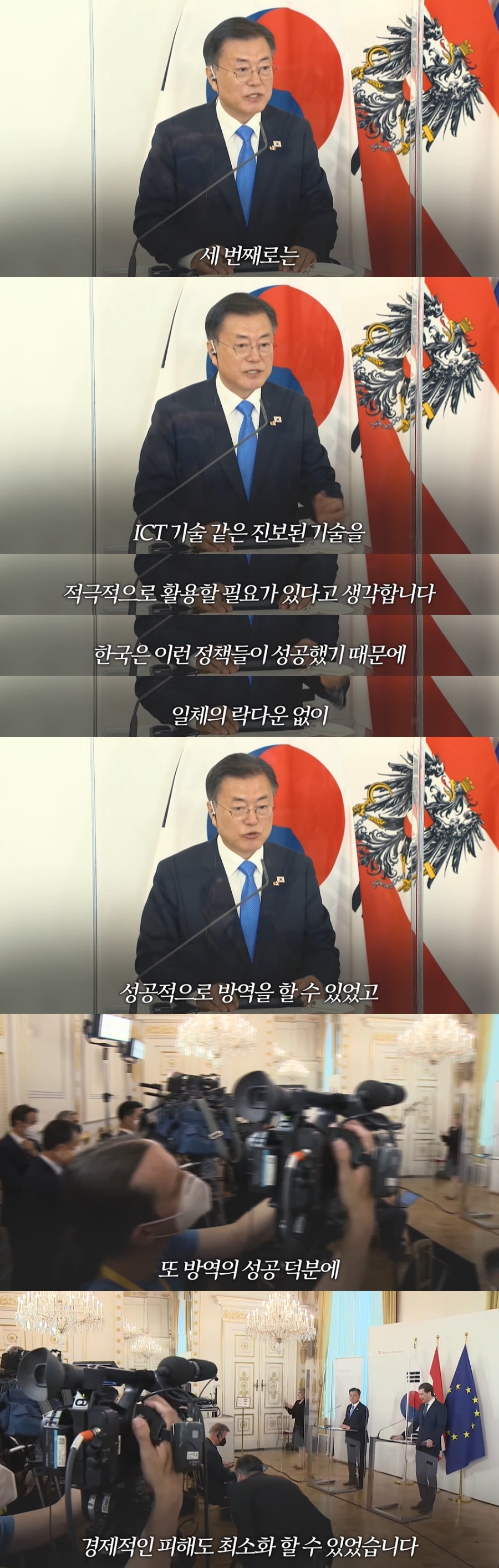 한국-오스트리아 공동기자회견 중에 나온 좋은 질문과 훌륭한 답변.jpg | 인스티즈