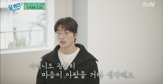 [유퀴즈] 사랑이 넘치는 조규성네 가족 | 인스티즈