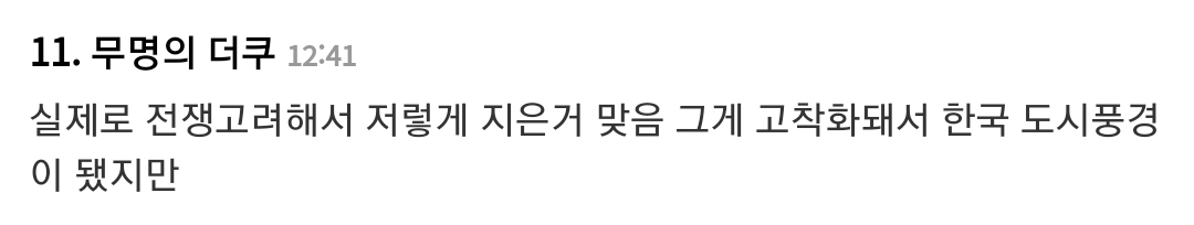 한국의 아파트단지가 시가전(거주지역 내 전투)에서 유리한 이유...jpg | 인스티즈