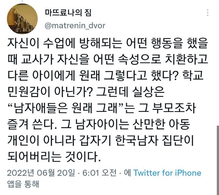 원래 남자애들은 좀 그래...그렇게 키운 남자애들이 오리를 죽이고 능소화 밑둥을 자르는거라고 | 인스티즈