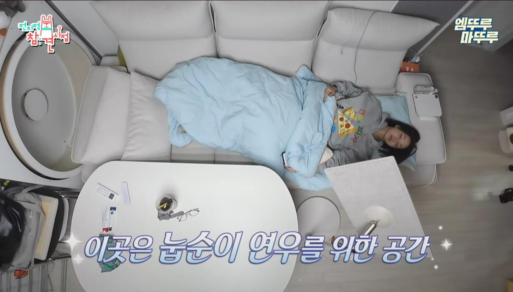 [전참시] 영상 내내 소파에서만 있는 연예인 ㅋㅋ | 인스티즈