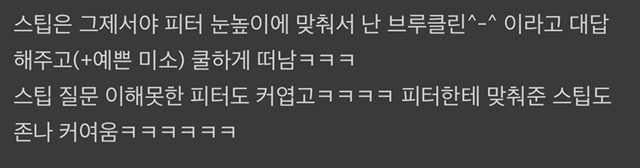 몰랐는데 시빌워에서 캡아가 스파이디한테 어디서 왔냐고 물은 거 사실.gif | 인스티즈