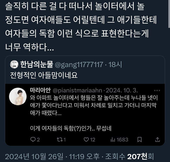 가방 끈 긴 여자들이 시집가기 힘든 이유😇 X | 인스티즈