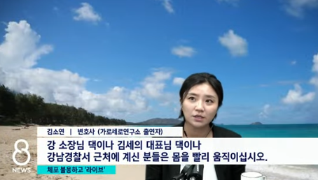 방구석에서 큰소리 치다 잡혀가는 김세의 (가세연 3인 전원 체포) | 인스티즈