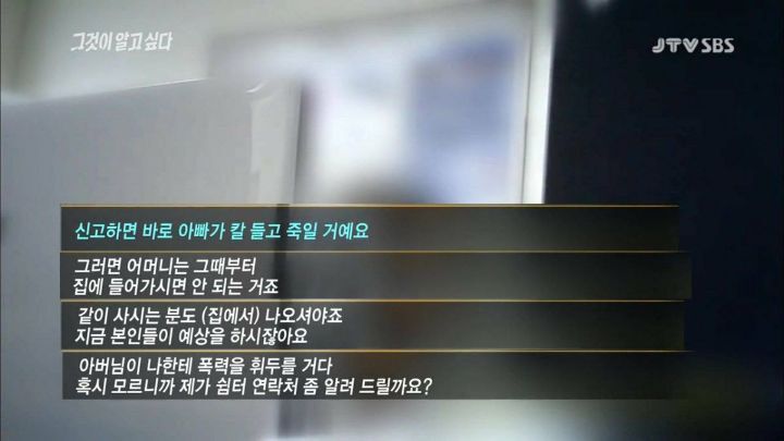 [그것이알고싶다] 아버지가 돌아가셨다 그런데 그 이야기를 듣자마자 솔직한 마음으로는 아 이제 끝났다 다행이다...jpg | 인스티즈