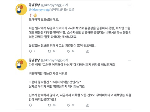드라마 이상한 변호사 우영우의 일부 비판에 대해 공감가는 글.twt | 인스티즈