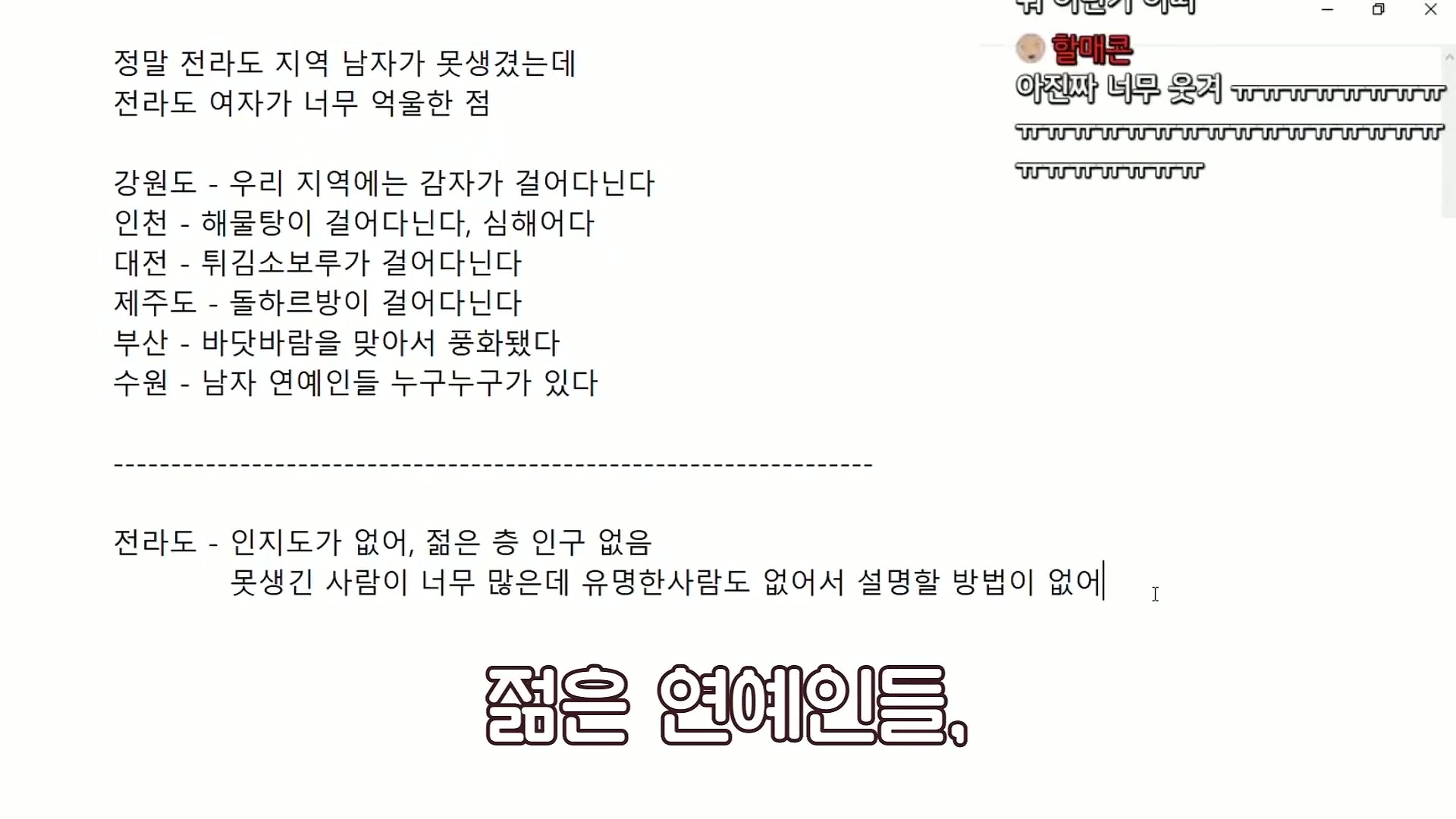 [자빱] 전라도 남자가 못생겼단 사실을 표현할 방법이 없어서 억울한 사람 | 인스티즈