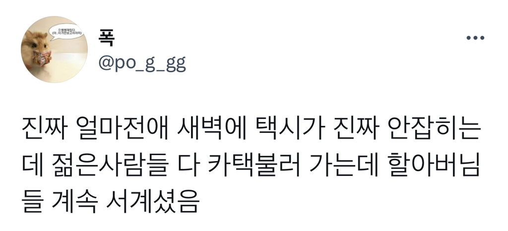 교통수단을 어플로 선예매하고 카드로 결제하는 세상에 남겨질 사람들 생각하면 속상함.twt | 인스티즈