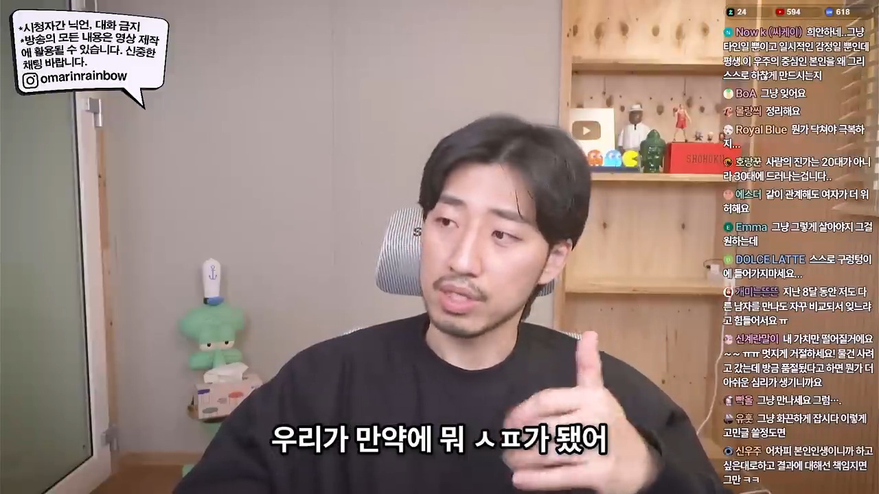 대놓고 나를 욕구해소용으로 쓰겠다는 남자 | 인스티즈