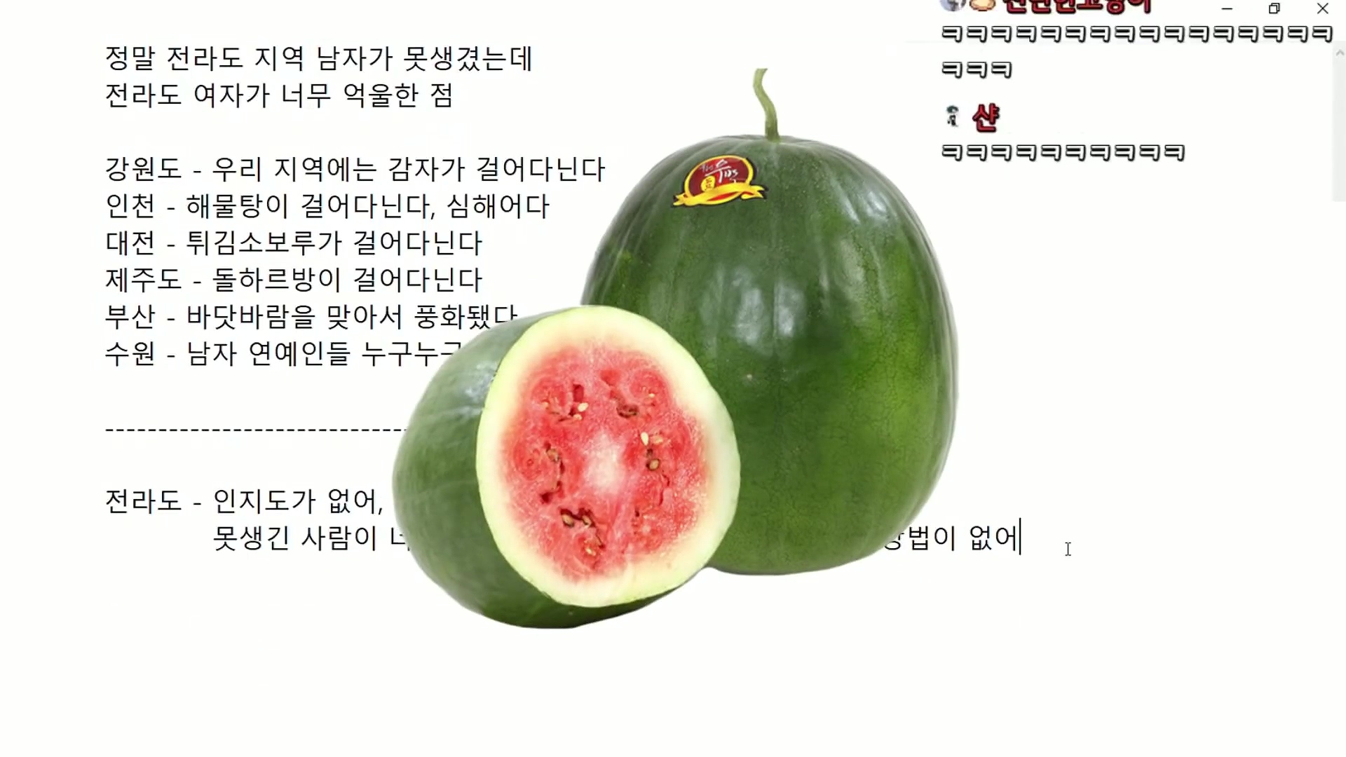 [자빱] 전라도 남자가 못생겼단 사실을 표현할 방법이 없어서 억울한 사람 | 인스티즈