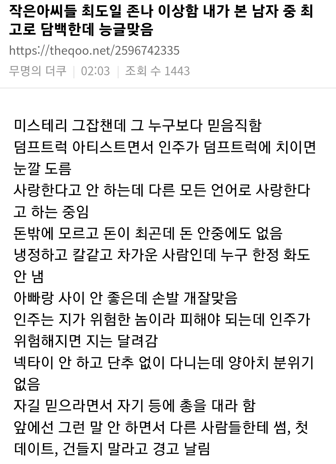 [작은아씨들] 방법을 생각해 보려고 했는데 생각이 안 나서 그냥 왔어요.gif | 인스티즈