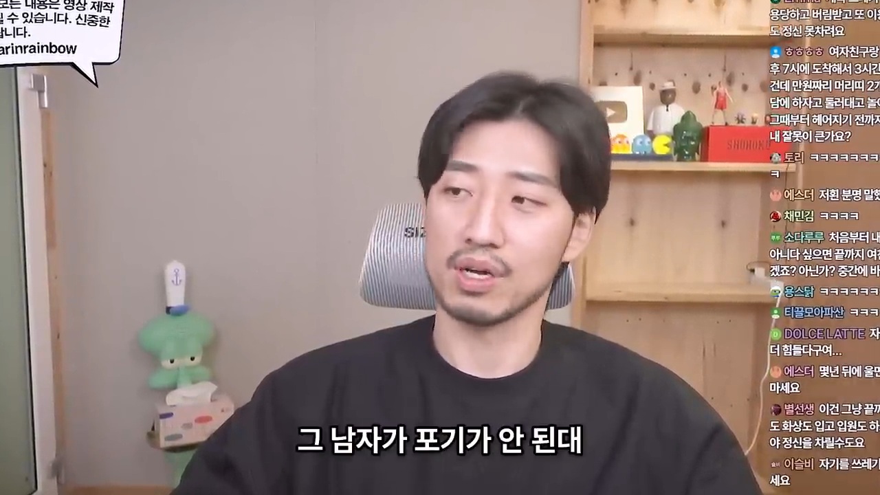 대놓고 나를 욕구해소용으로 쓰겠다는 남자 | 인스티즈