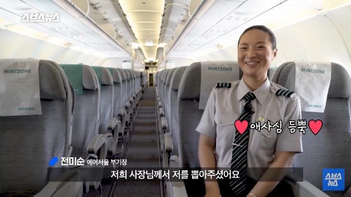 승무원 그만두고 파일럿이 된 에어서울 최초 여성 부기장.jpg | 인스티즈