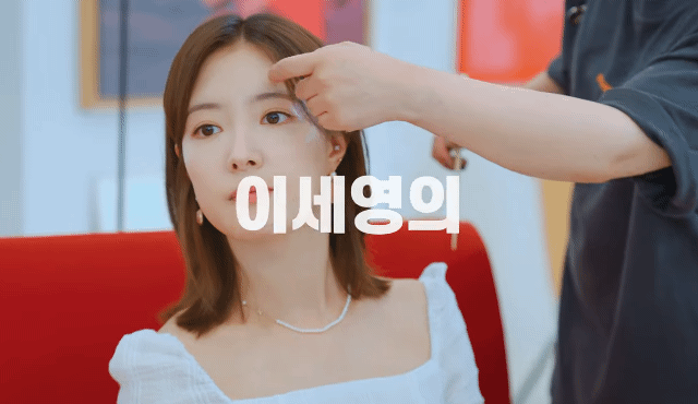 당근마켓으로 이웃집 쥐 잡기를 해준 적 있다는 이세영 | 인스티즈