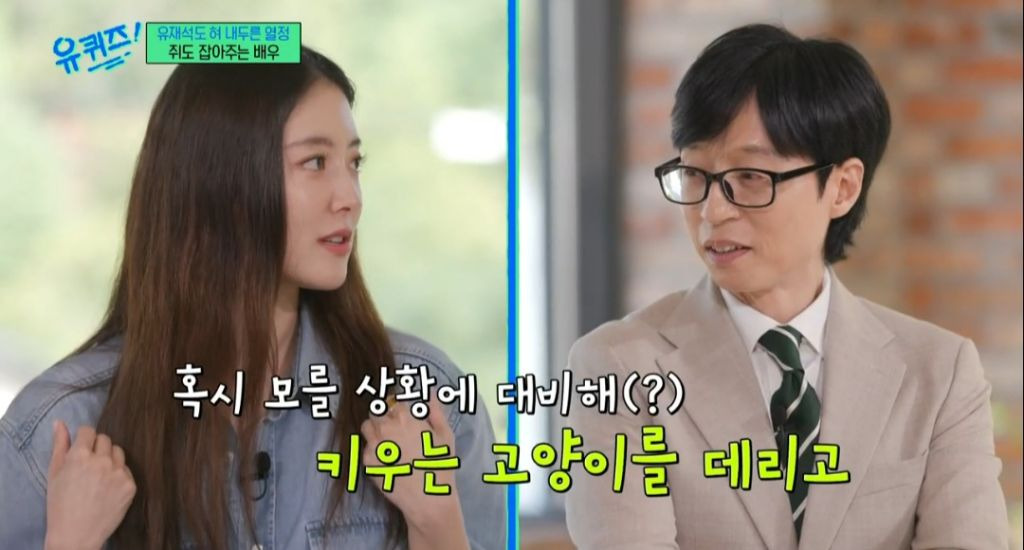 유재석도 살짝 부담스러워한 열정 만수르 이세영 | 인스티즈