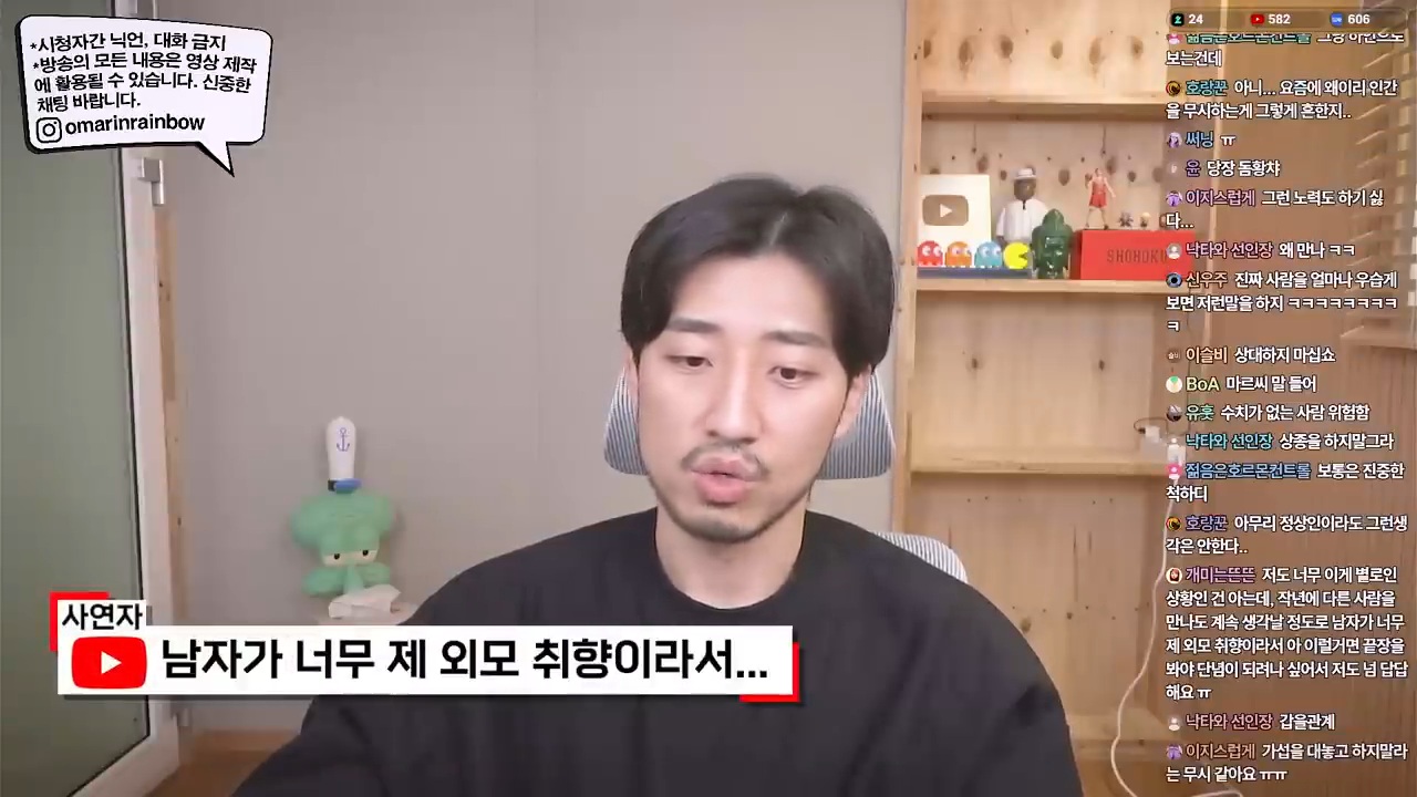 대놓고 나를 욕구해소용으로 쓰겠다는 남자 | 인스티즈