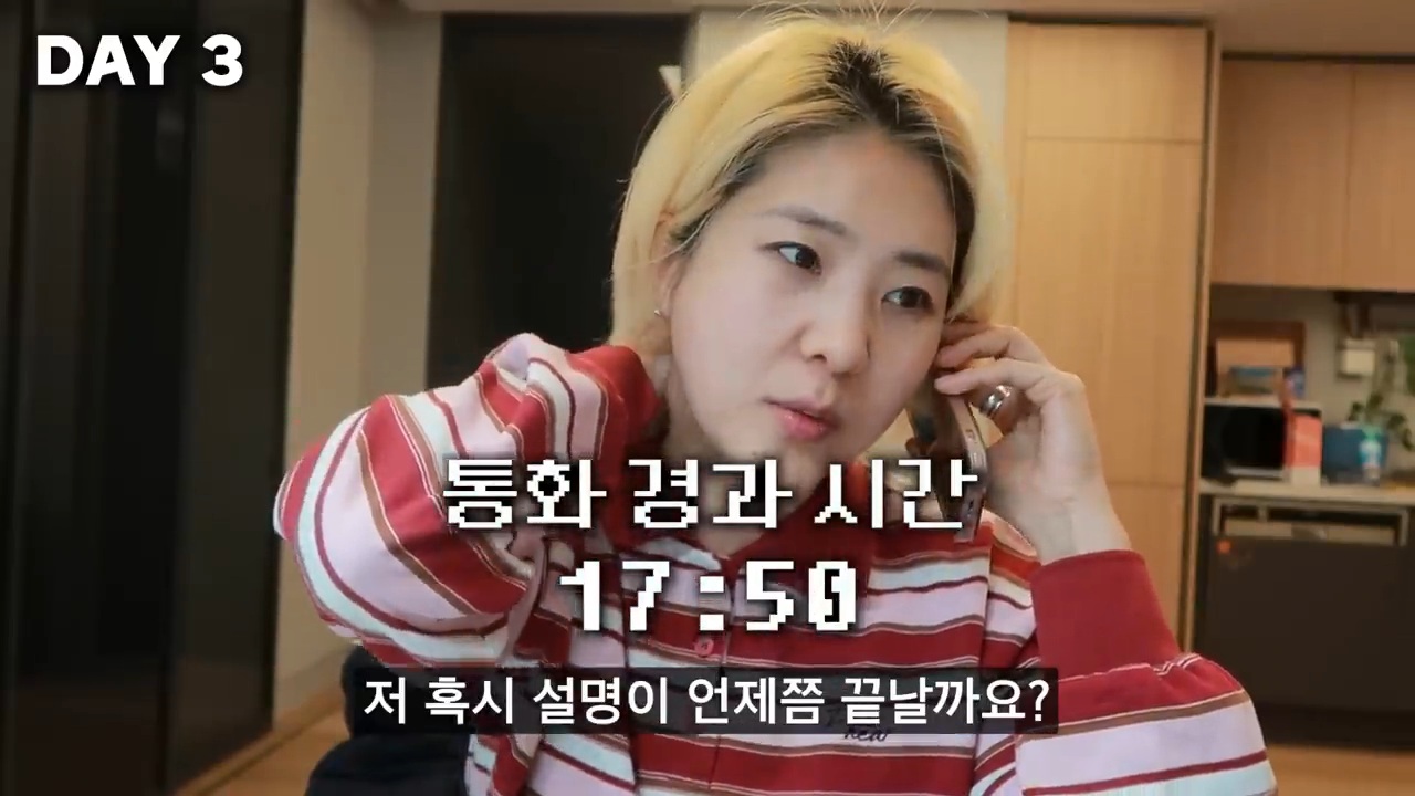 7일 동안 한국 사회에서 화 안 내고 친절하게 살아보기 (강유미 유튜브) | 인스티즈