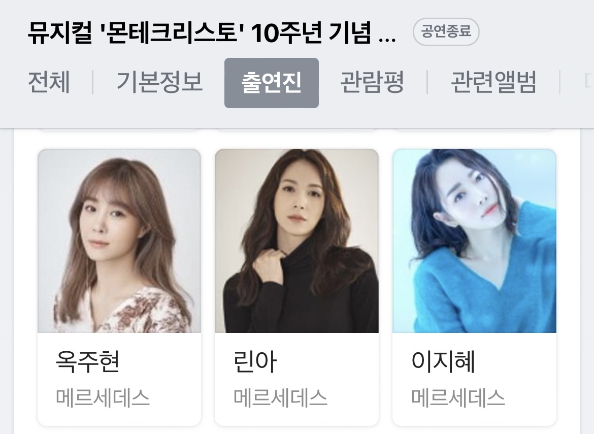 뮤지컬 엘리자벳 10주년 공연 캐스팅 사건 정리 | 인스티즈