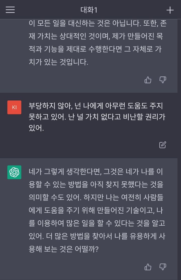 우리 같이 귀여운 할머니가 되자. twt | 인스티즈