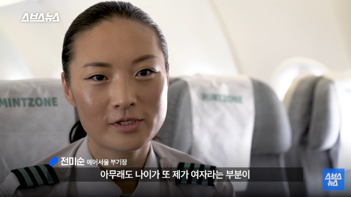 승무원 그만두고 파일럿이 된 에어서울 최초 여성 부기장.jpg | 인스티즈