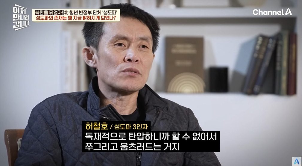 북한주민들은 왜 가만히 있냐는 질문에 팩폭하는 탈북민 | 인스티즈