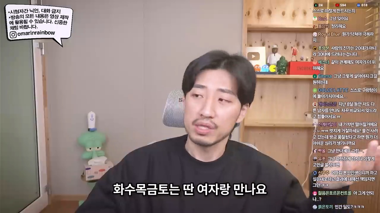 대놓고 나를 욕구해소용으로 쓰겠다는 남자 | 인스티즈
