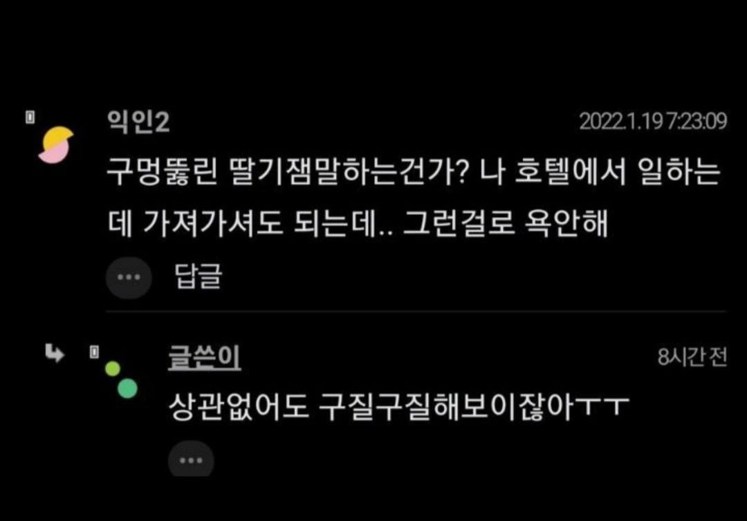 호텔 조식 먹으러 왔는데 엄마가 쨈을 챙겨서 싸웠음.jpg | 인스티즈