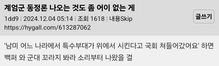 합류한 군인들 용서가 안되는 점 | 인스티즈