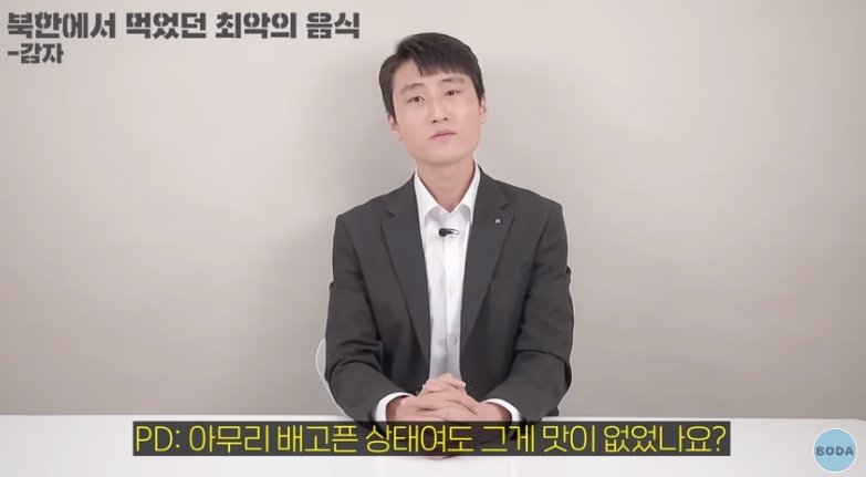 북한 군인이 말하는 최악의 음식 | 인스티즈