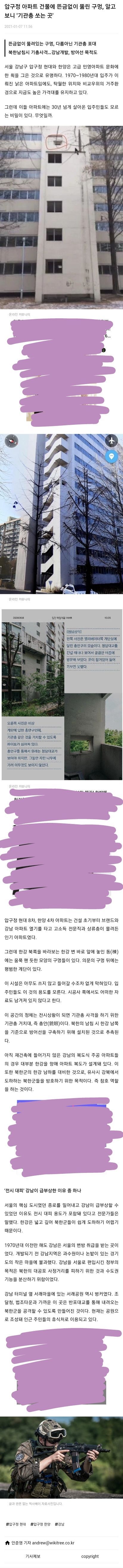한국의 아파트단지가 시가전(거주지역 내 전투)에서 유리한 이유...jpg | 인스티즈