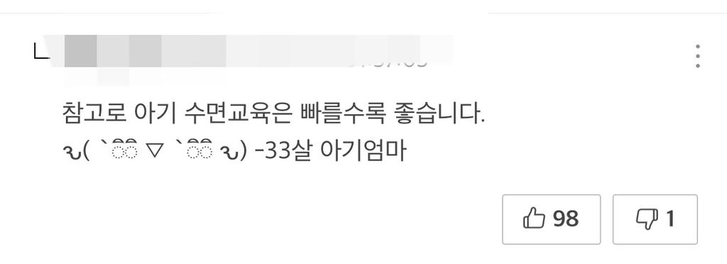 19금 웹툰에 남편 타령하는 댓글 많은거 충격적인 달글 | 인스티즈