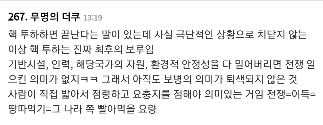 한국의 아파트단지가 시가전(거주지역 내 전투)에서 유리한 이유...jpg | 인스티즈
