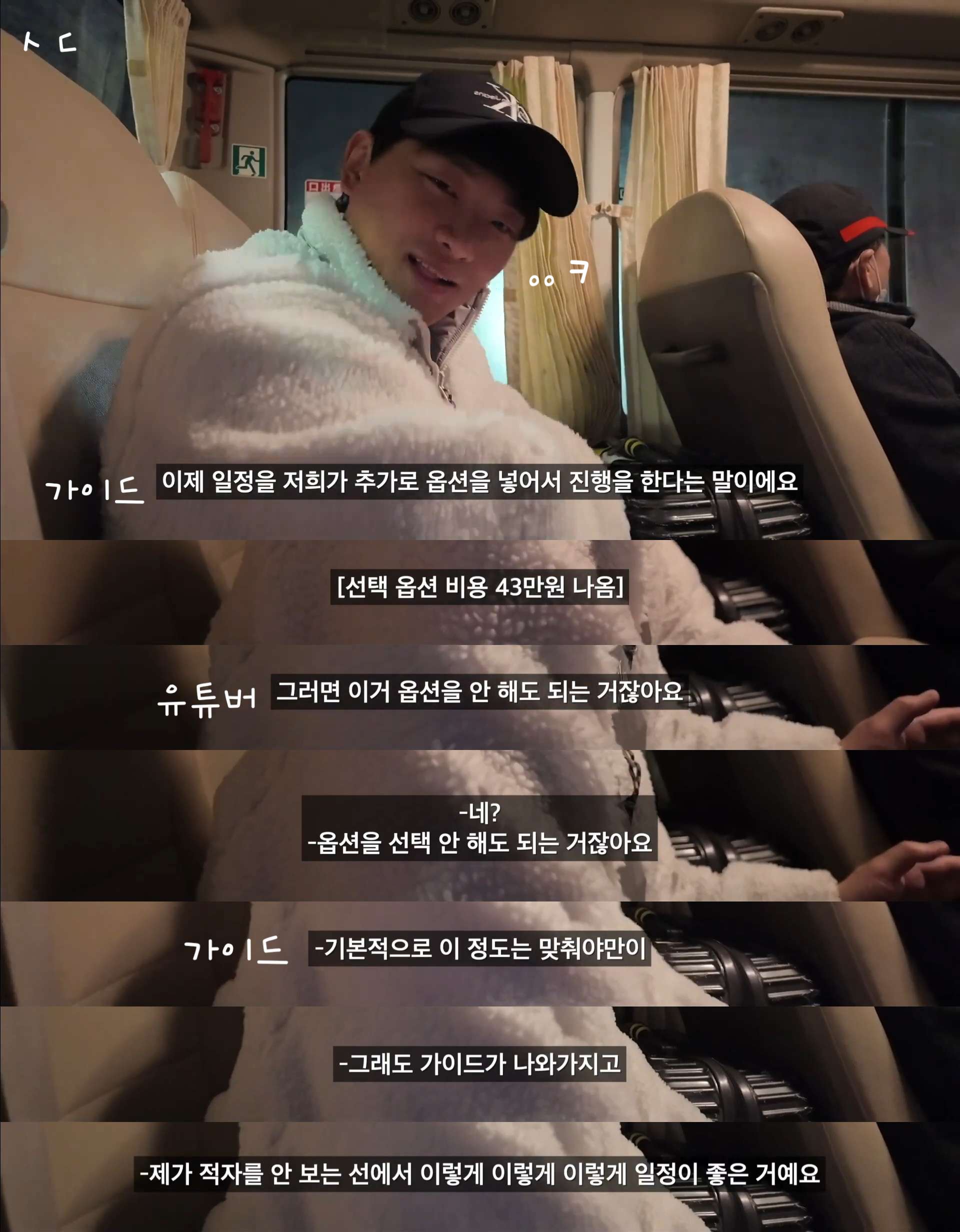 올라온지 하루만에 조회수 20만이 다 되어가는 2박3일 초저가 패키지여행기 | 인스티즈