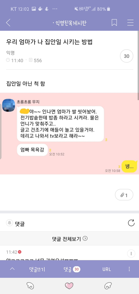익웃모음이긔3 | 인스티즈
