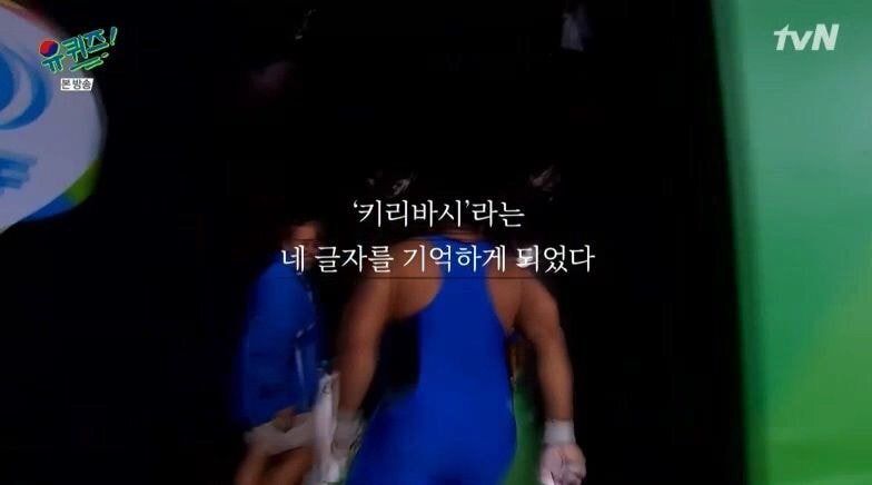 역대급이라는 평 듣는 오늘 유퀴즈 엔딩.JPG | 인스티즈
